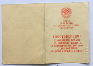 Доки 40,50 лет ВС подпись Генерал-майора авиации.