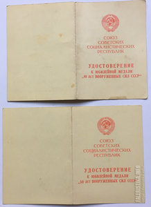 Доки 40,50 лет ВС подпись Генерал-майора авиации.