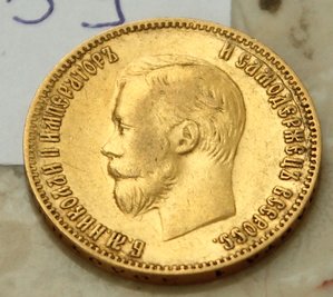 10 рублей 1901 г. ФЗ