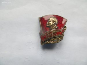 За активную работу в комсомоле (серебро)