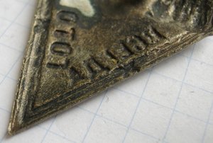Будь Готоа НКВД РСФСР Пожарная Дружина