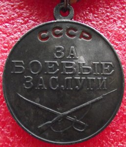 БЗ б/н,латунная колодка