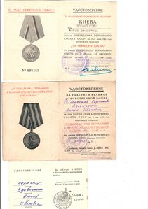 Комплект Киев,ЗПНГ(военком.города Дзауджикау) и др.