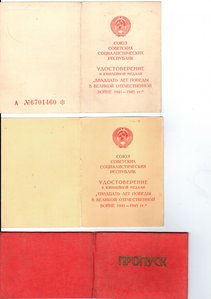 Комплект Киев,ЗПНГ(военком.города Дзауджикау) и др.