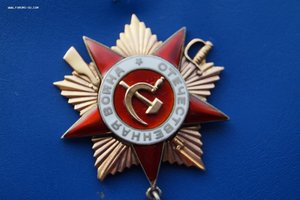 Отечественная война 1ст. подвесная на ОК.