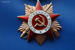 Отечественная война 1ст. подвесная на ОК.