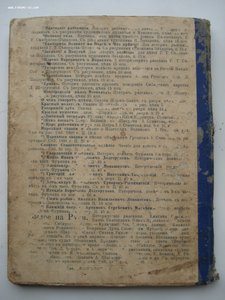 А.Е. Зарин. 1812 год. Исторический очерк Отечественной Войны