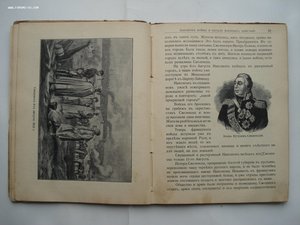 А.Е. Зарин. 1812 год. Исторический очерк Отечественной Войны