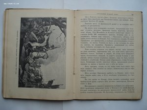 А.Е. Зарин. 1812 год. Исторический очерк Отечественной Войны