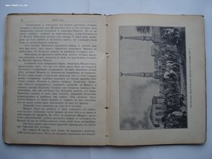 А.Е. Зарин. 1812 год. Исторический очерк Отечественной Войны