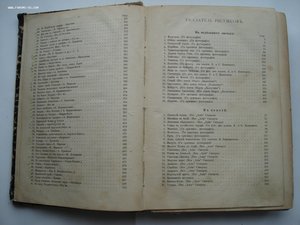 Азия. Иллюстрированный географический сборник. 1900 год