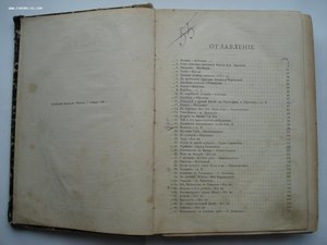 Азия. Иллюстрированный географический сборник. 1900 год