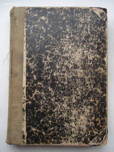 Азия. Иллюстрированный географический сборник. 1900 год