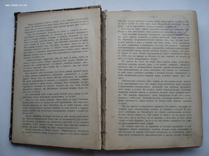 Азия. Иллюстрированный географический сборник. 1900 год