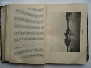 Азия. Иллюстрированный географический сборник. 1900 год