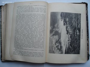 Азия. Иллюстрированный географический сборник. 1900 год