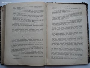 Азия. Иллюстрированный географический сборник. 1900 год