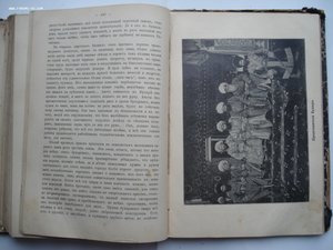 Азия. Иллюстрированный географический сборник. 1900 год