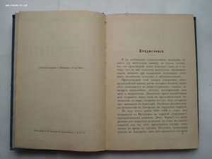 Самуил Смайльс. Путешествие мальчика вокруг света. 1898 год