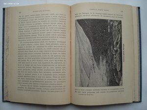 Самуил Смайльс. Путешествие мальчика вокруг света. 1898 год