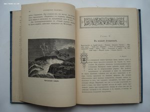 Самуил Смайльс. Путешествие мальчика вокруг света. 1898 год