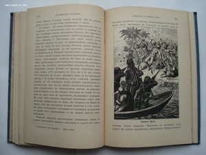 Самуил Смайльс. Путешествие мальчика вокруг света. 1898 год