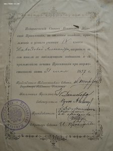 Русская поэзия. 1892 год. НАГРАДНАЯ КНИГА с грамотой