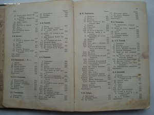 Русская поэзия. 1892 год. НАГРАДНАЯ КНИГА с грамотой