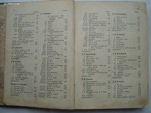 Русская поэзия. 1892 год. НАГРАДНАЯ КНИГА с грамотой