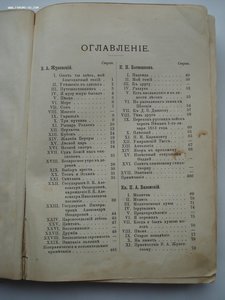 Русская поэзия. 1892 год. НАГРАДНАЯ КНИГА с грамотой