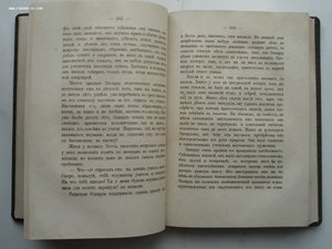 Самуил Смайльс.Неутомимый труженик.Жизнь Томаса Эдварда 1877