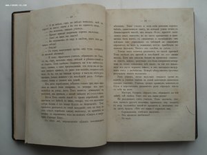 Самуил Смайльс.Неутомимый труженик.Жизнь Томаса Эдварда 1877