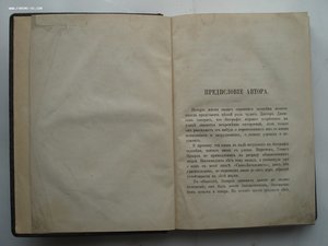 Самуил Смайльс.Неутомимый труженик.Жизнь Томаса Эдварда 1877