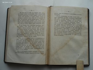 Самуил Смайльс.Неутомимый труженик.Жизнь Томаса Эдварда 1877