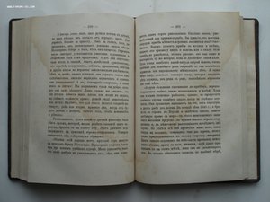 Самуил Смайльс.Неутомимый труженик.Жизнь Томаса Эдварда 1877