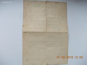 За оборону Кавказа 97 погранотряд войск НКВД