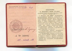 БЗ+20 лет безупречной службы(серебро)+2 юбилейки на доках