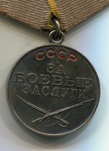 БЗ+20 лет безупречной службы(серебро)+2 юбилейки на доках