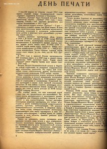 Журнал "Краснофлотец" №9, 1939 г.