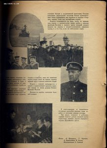 Журнал "Краснофлотец" №9, 1939 г.