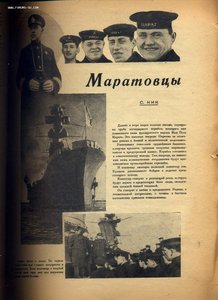 Журнал "Краснофлотец" №9, 1939 г.