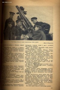 Журнал "Краснофлотец" №9, 1939 г.