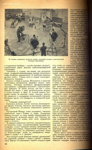 Журнал "Краснофлотец" №9, 1939 г.