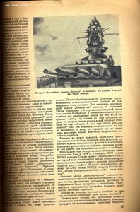 Журнал "Краснофлотец" №9, 1939 г.