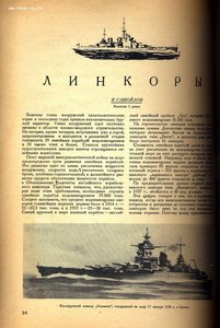 Журнал "Краснофлотец" №9, 1939 г.