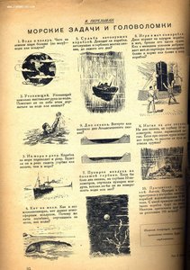Журнал "Краснофлотец" №9, 1939 г.
