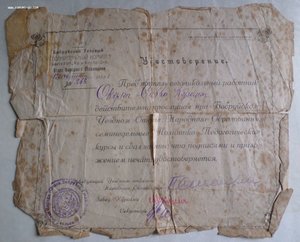 Почетная Грамота Бамлага НКВД СССР от 1937 г