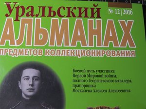Складень "Мученики Антипа, Флор и Лавр. Избранные праздники"