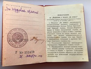 ТКЗ №210716,Кавказ ПВС АрмССР, ЗТД,ТО на одного.