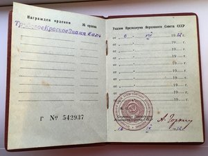 ТКЗ №210716,Кавказ ПВС АрмССР, ЗТД,ТО на одного.